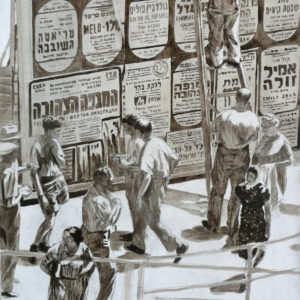 Israel, years of creation